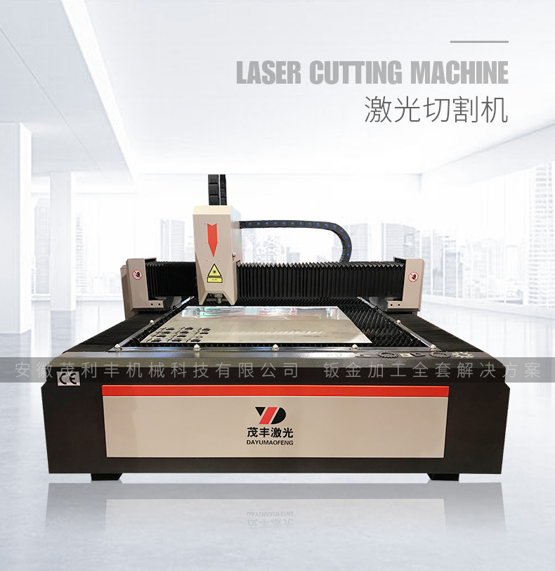 MF3015A-1500W金屬激光切割機